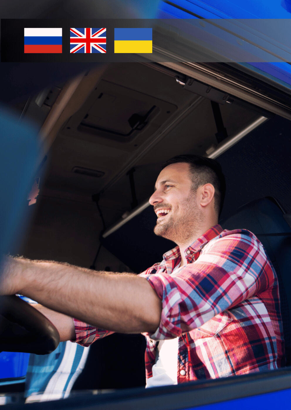 Boldog teherautó-sofőr vezetés közben, zökkenőmentes vámügyintézés és biztonságos szállítmányozás támogatása – Vambroker.hu